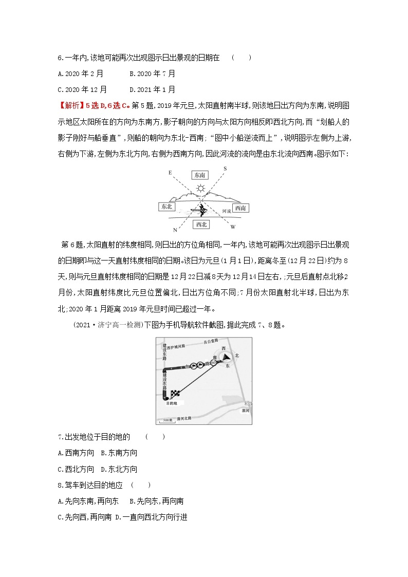 高中地理第一单元从宇宙看地球课件+学案+课时评价+单元评价打包20套鲁教版必修103