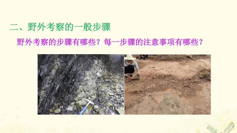 高中地理第二单元从地球圈层看地表环境课件打包8套鲁教版必修106