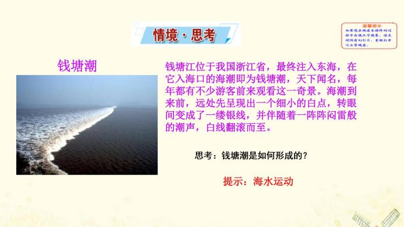 高中地理第二单元从地球圈层看地表环境课件打包8套鲁教版必修102