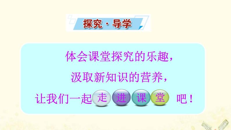 高中地理第三单元从圈层作用看地貌与土壤课件打包5套鲁教版必修104