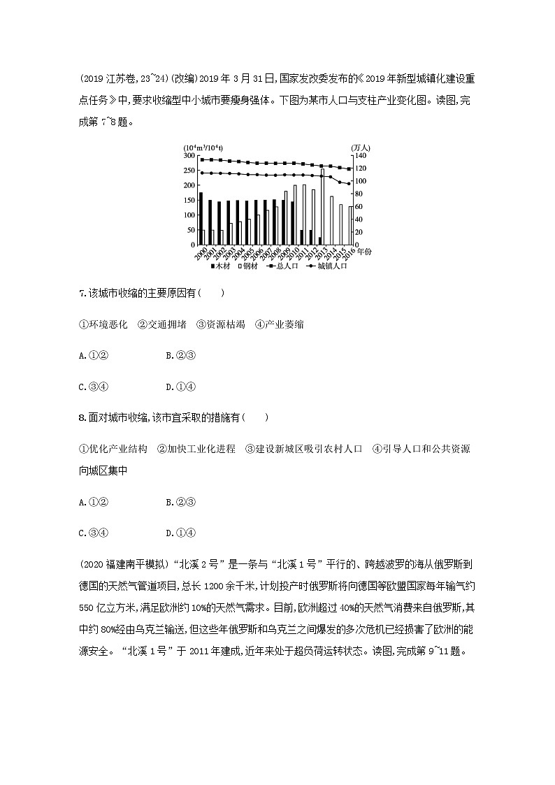 2022届高考地理一轮复习第十五十六章城市产业与区域发展区际联系与区域协调发展规范练含解析新人教版03