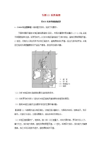 高考地理真题和模拟题分类汇编13世界地理含解析