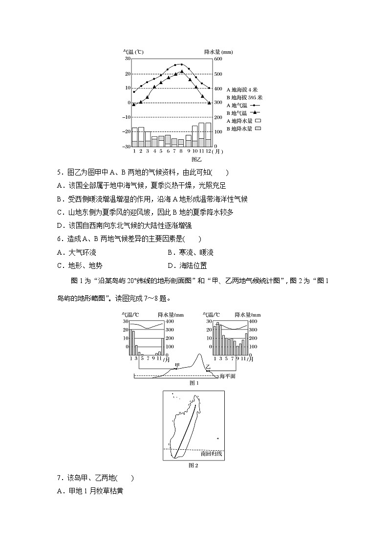 2022届高考地理一轮复习专题练习高频考点21 气候特征的分析与描述(解析版)第3页