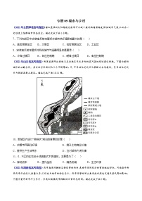 专题09城市与乡村-三年（2019-2021）高考地理真题分项汇编（全国通用）（原卷版）