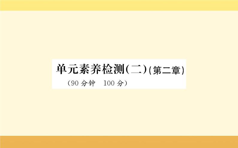 新教材2022版人教版地理必修第一册课件:第二章+地球上的大气+阶段复习课+03