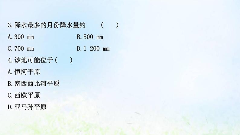 高考地理一轮复习课时作业十一气压带和风带对气候的影响课件新人教版06