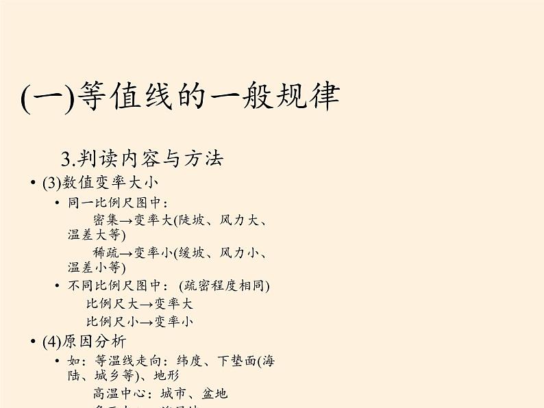 高中地理必修一课件-1.1地球的宇宙环境4-湘教版第6页