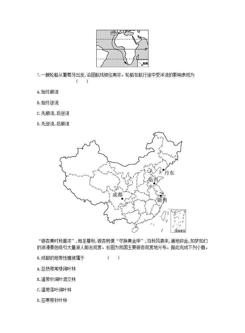 广东省2020年高中地理学业水平模拟测试题三第3页