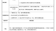 高中地理人教版 (新课标)必修3第一节 区域农业发展──以我国东北地区为例教案