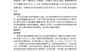 地理必修3第二节 森林的开发和保护──以亚马孙热带雨林为例教案