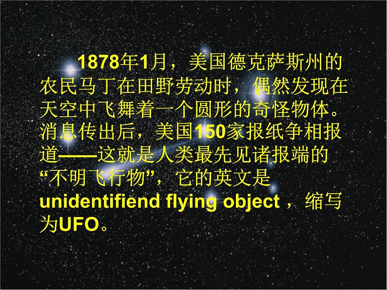高中地理必修一课件-1.1 宇宙中的地球13-人教版第2页