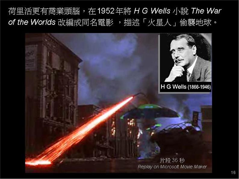 高中地理必修一课件-1.1 宇宙中的地球13-人教版第4页