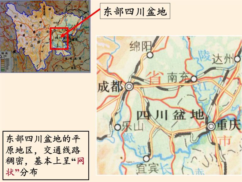 高中地理必修一课件-4.1地形对聚落及交通线路分布的影响-湘教版08