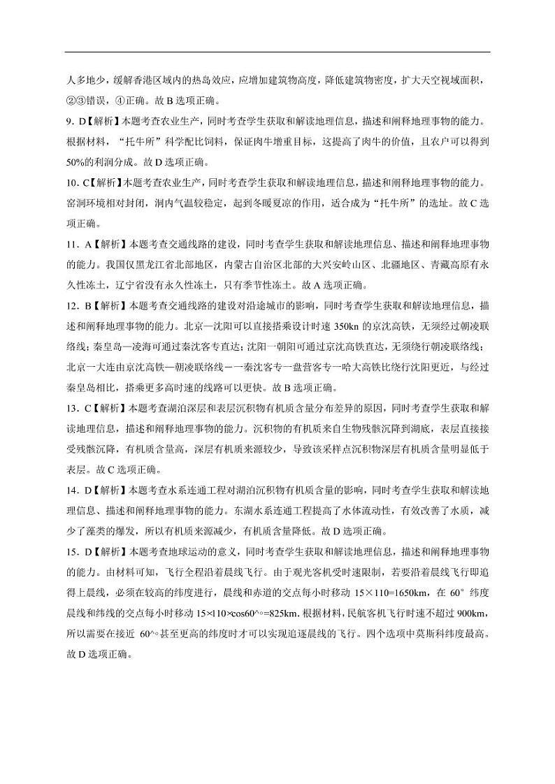 答案第2页