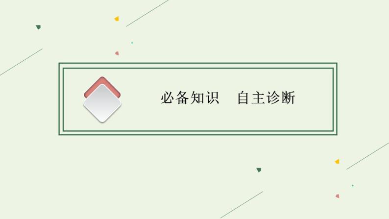 高考地理一轮复习第一章宇宙中的地球第一节经纬网与地图三要素课件新人教版06