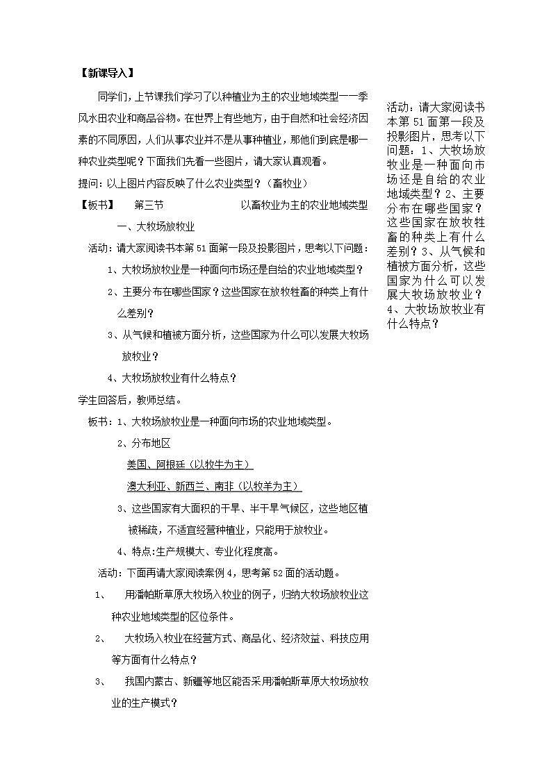 2021_2022学年高中地理第三章农业地域的形成与发展第二节以种植业为主的农业地域类型3课件新人教版必修2第3页
