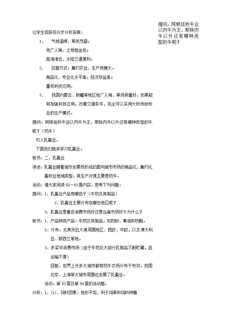 2021_2022学年高中地理第三章农业地域的形成与发展第二节以种植业为主的农业地域类型3课件新人教版必修2第4页