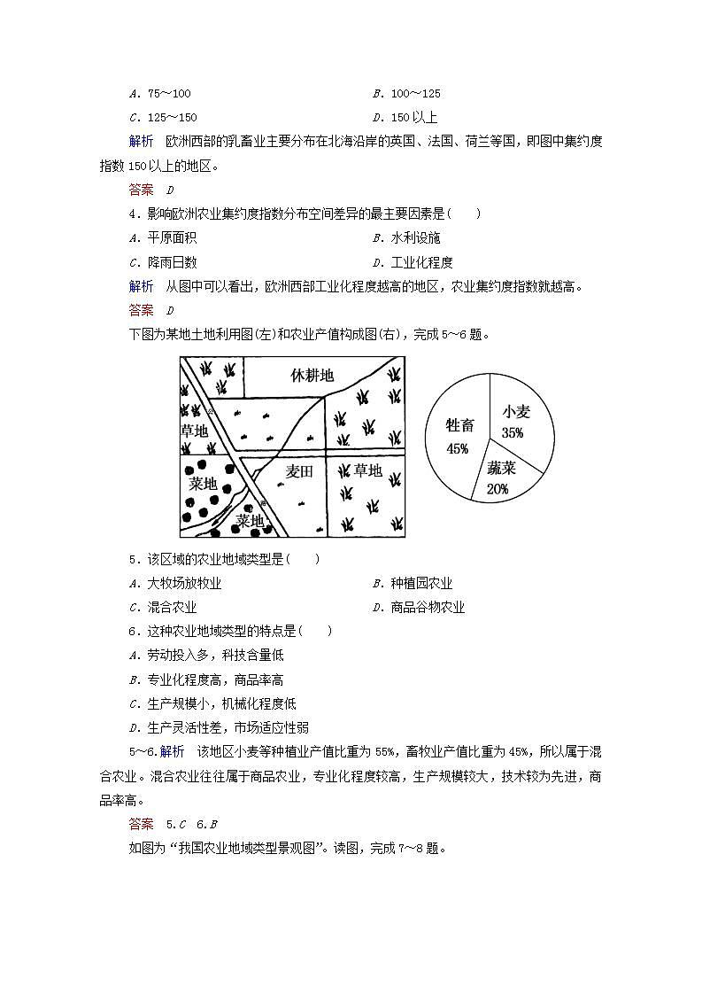 2021_2022学年高中地理第三章农业地域的形成与发展第三节以畜牧业为主的农业地域类型1作业含解析新人教版必修2第3页