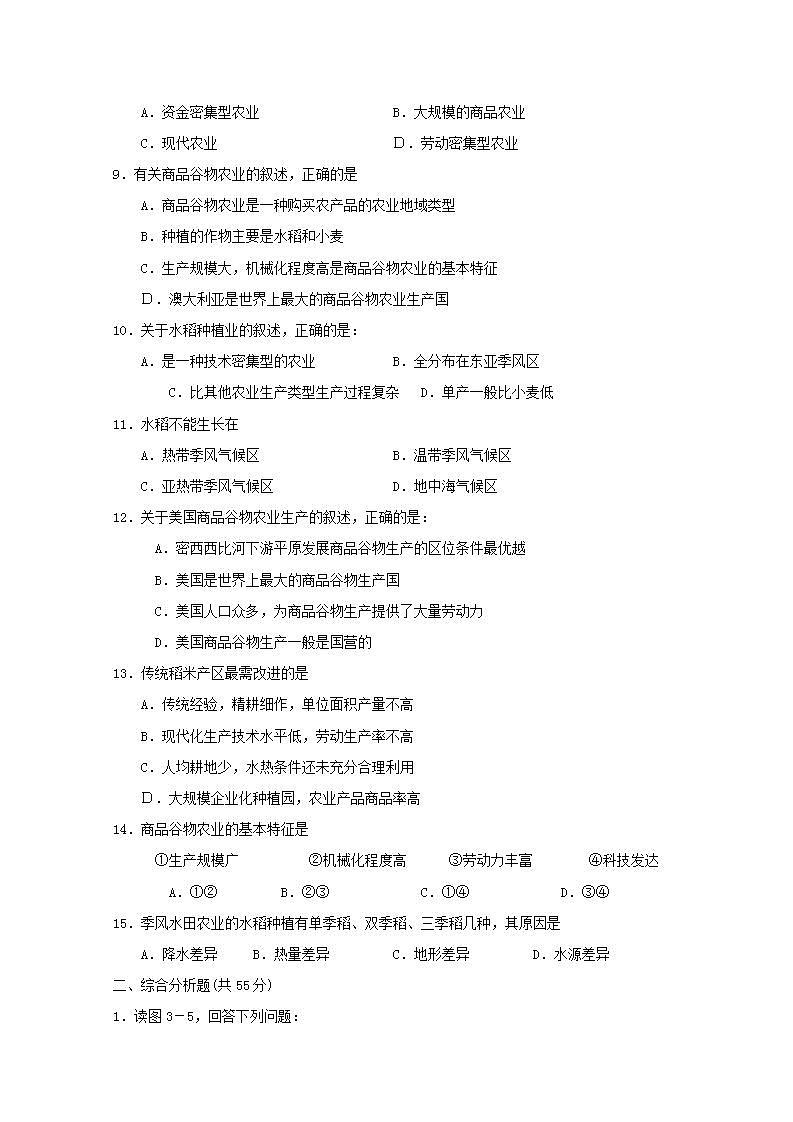 2021_2022学年高中地理第三章农业地域的形成与发展第一节农业的区位选择3作业含解析新人教版必修2第3页