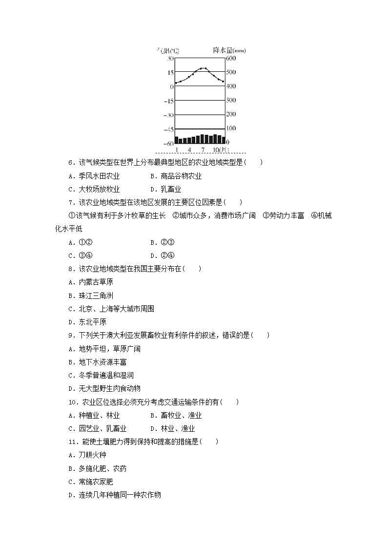 2021_2022学年高中地理第三章农业地域的形成与发展第三节以畜牧业为主的农业地域类型2课件新人教版必修2第3页