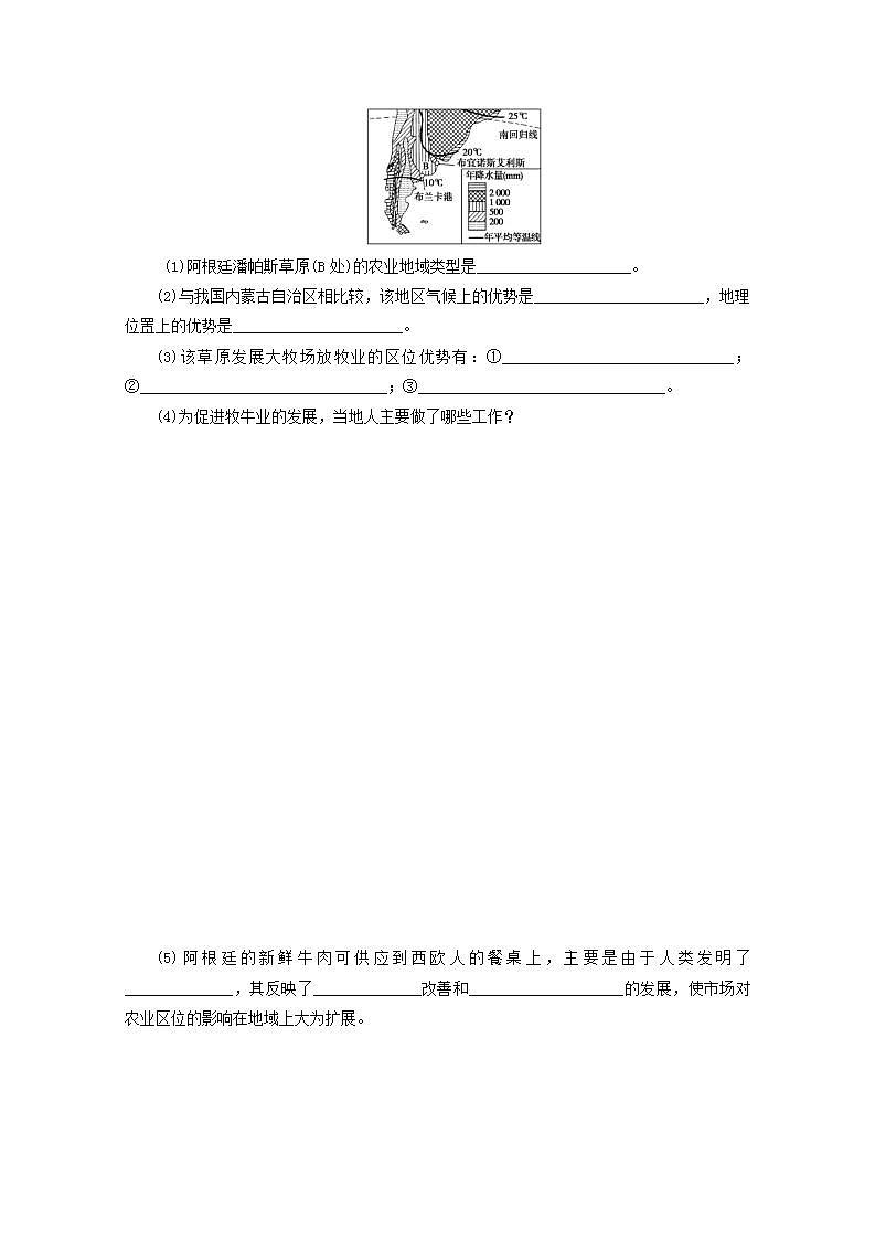 2021_2022学年高中地理第三章农业地域的形成与发展第三节以畜牧业为主的农业地域类型2课件新人教版必修2第5页