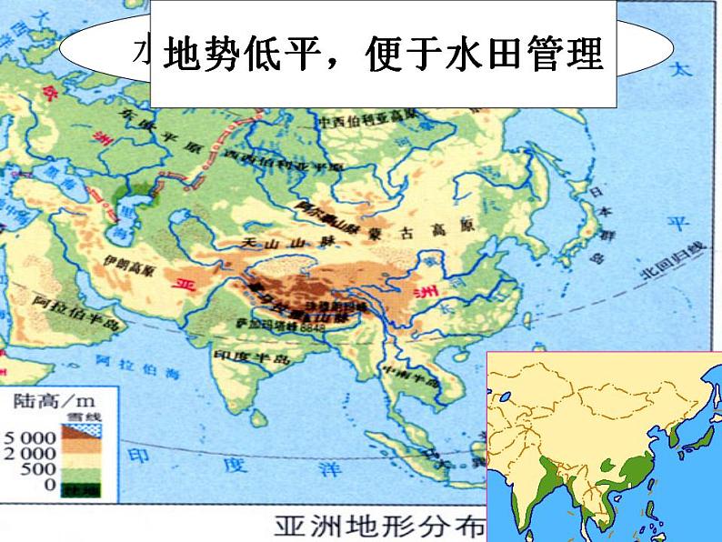 2021_2022学年高中地理第三章农业地域的形成与发展第二节以种植业为主的农业地域类型1课件新人教版必修2第8页