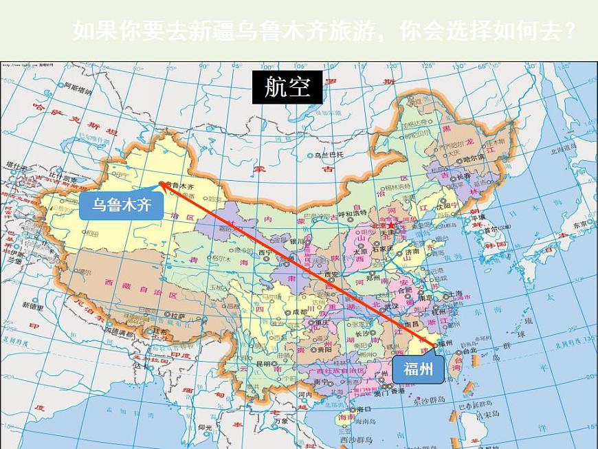 2021_2022學(xué)年高中地理第五章交通運輸布局及其影響第一節(jié)交通運輸方式和布局2課件新人教版必修2第2頁