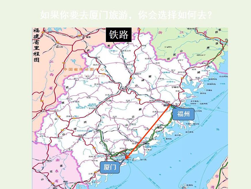 2021_2022學(xué)年高中地理第五章交通運輸布局及其影響第一節(jié)交通運輸方式和布局2課件新人教版必修2第3頁