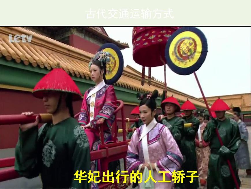 2021_2022學(xué)年高中地理第五章交通運輸布局及其影響第一節(jié)交通運輸方式和布局2課件新人教版必修2第7頁