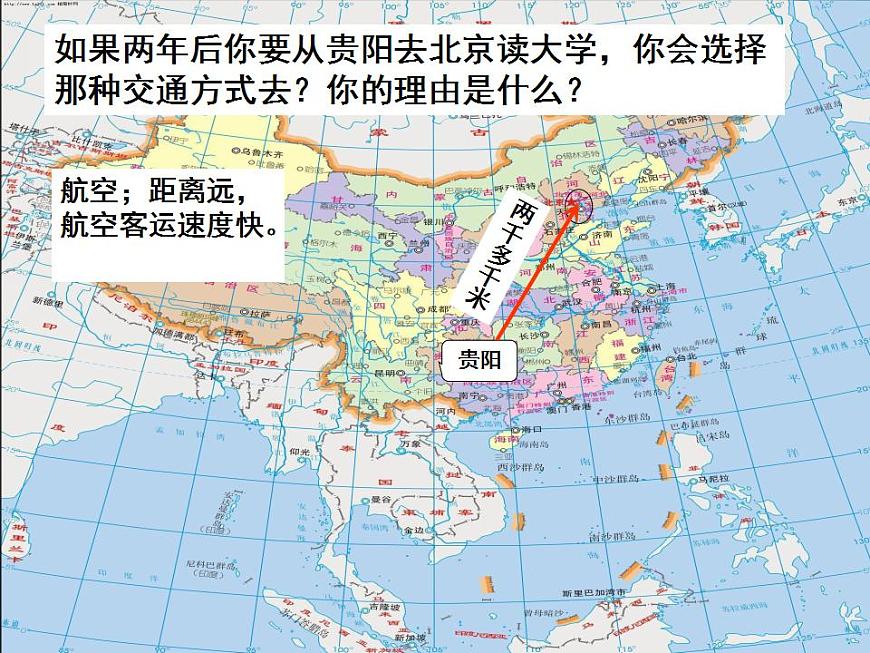 2021_2022學(xué)年高中地理第五章交通運輸布局及其影響第一節(jié)交通運輸方式和布局3課件新人教版必修2第2頁