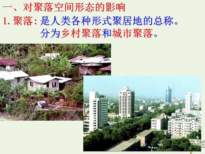 2021_2022學(xué)年高中地理第五章交通運輸布局及其影響第二節(jié)交通運輸方式和布局變化的影響2課件新人教版必修2第3頁