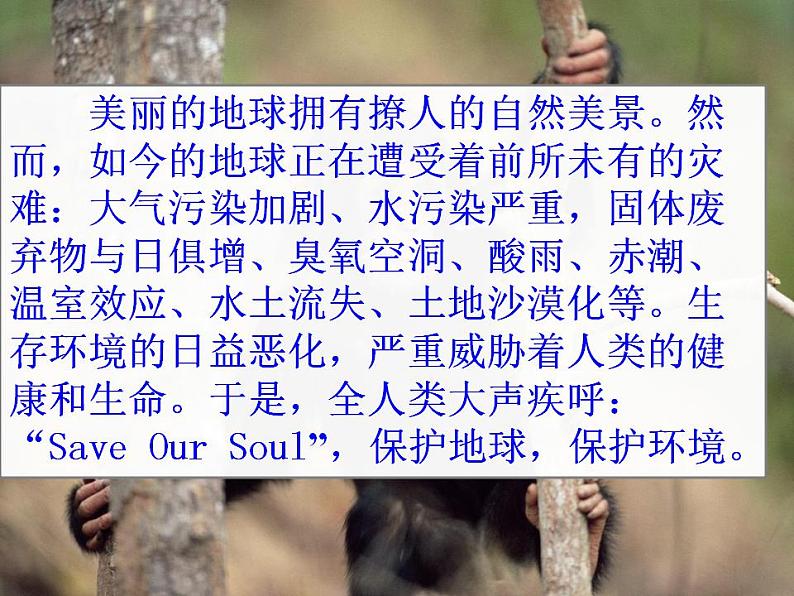 2021_2022学年高中地理第六章人类与地理环境的协调发展第一节人地关系思想的演变2课件新人教版必修2第2页