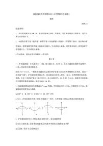 2021届江苏省常熟市高三上学期阶段性抽测二地理试题 PDF版