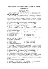 江苏省泰州中学2021-2022学年高三上学期第一次月度检测地理试题