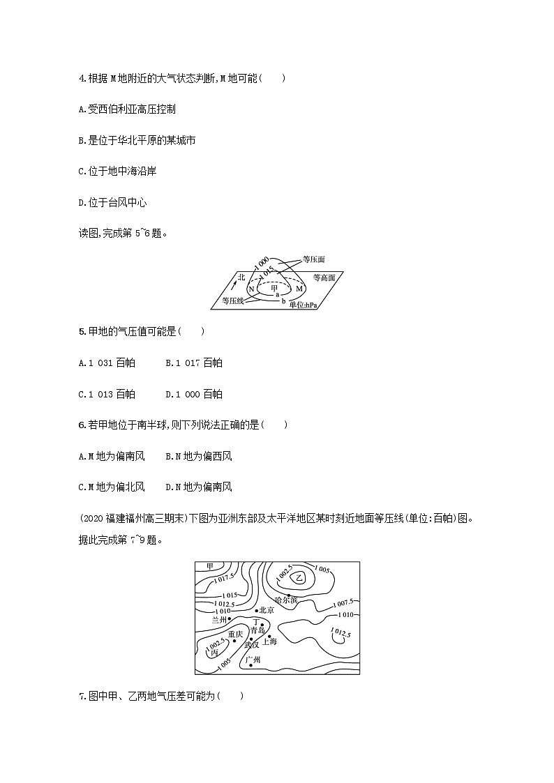 2022届高考地理一轮复习规范练8大气运动含解析新人教版第2页
