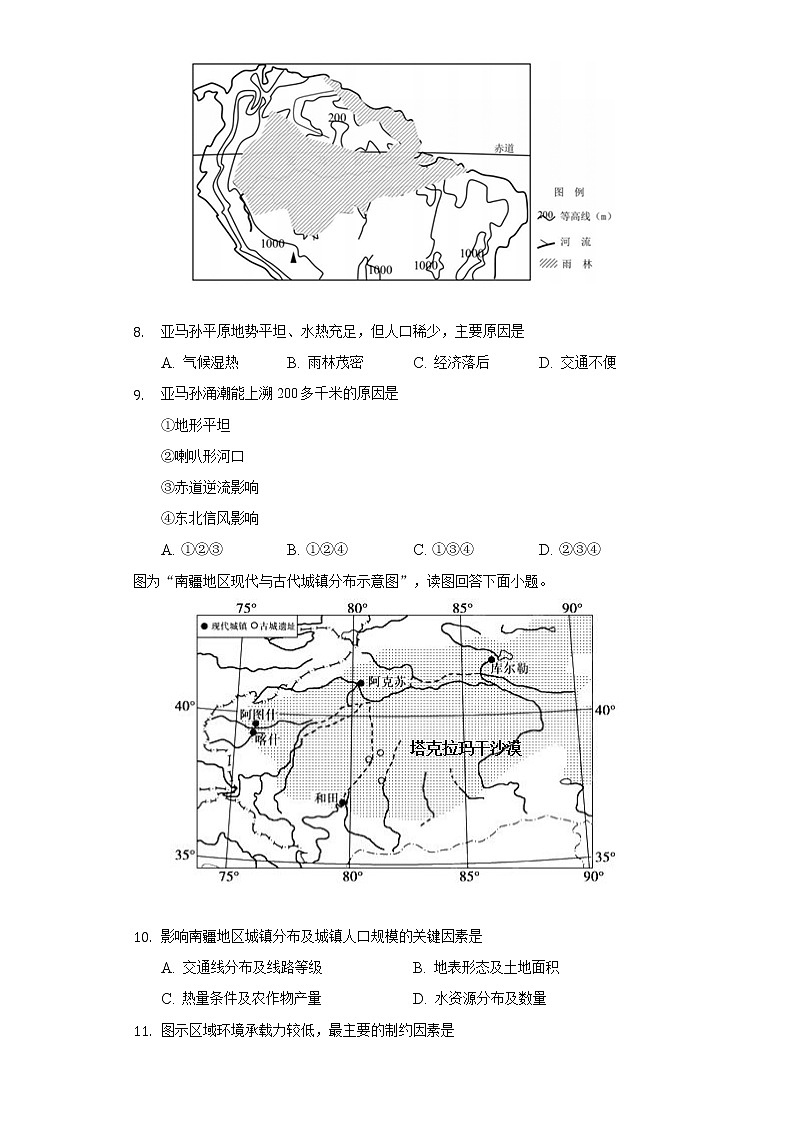 1.1人口分布 同步练习 人教版(2019)高中地理必修第二册03