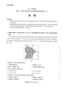 河南省天一大联考2022届高三上学期阶段性测试（二） 地理  扫描版含解析
