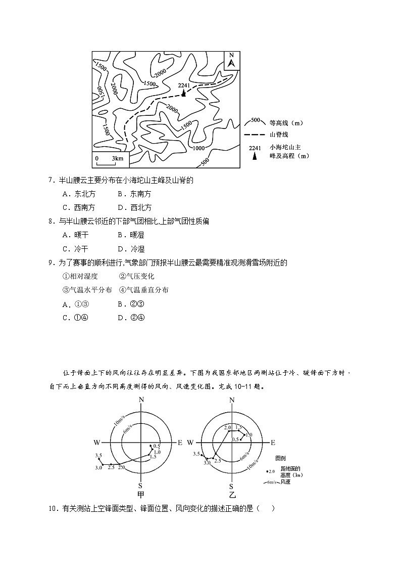 黑龙江省大庆铁人中学2022届高三上学期第一次月考地理试题 含答案第3页