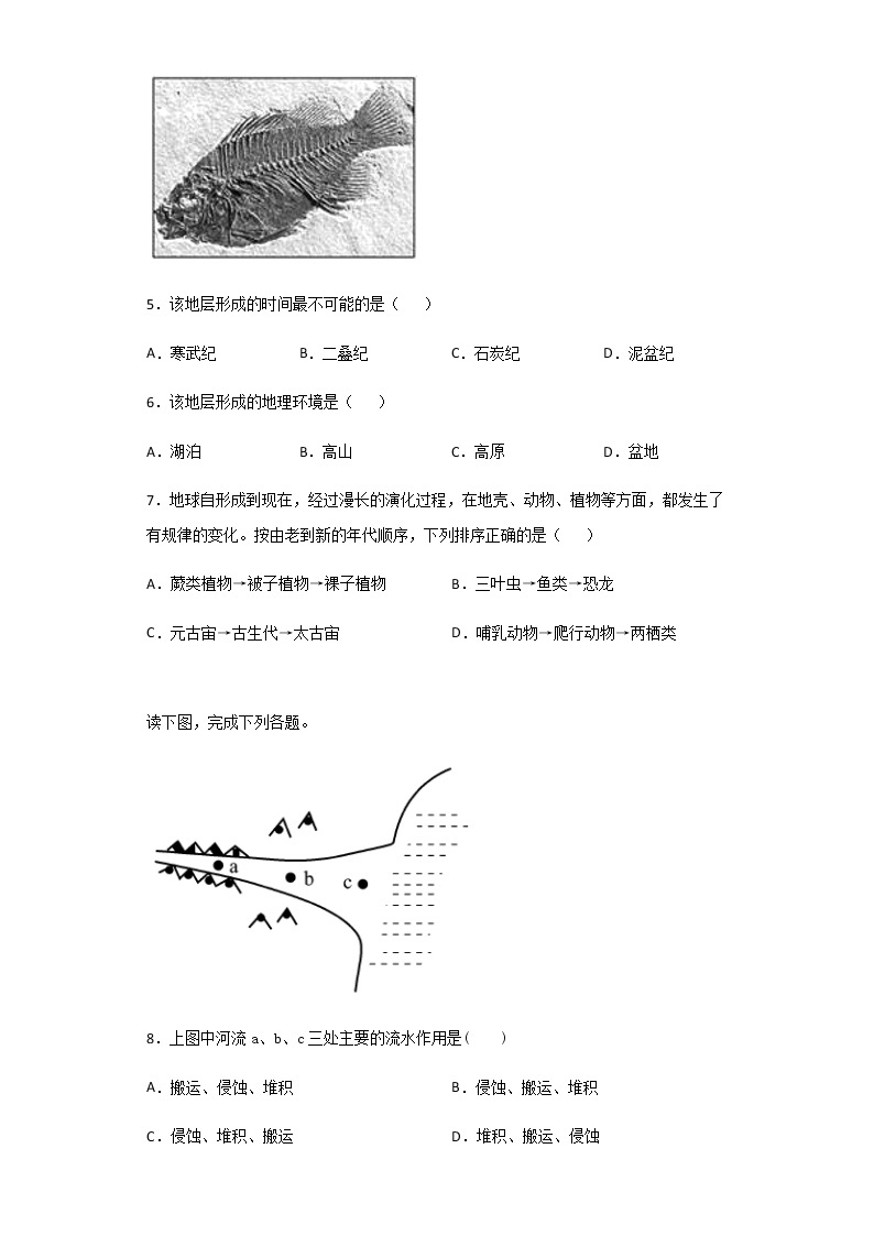 2020-2021学年山东济南历城第二中学高一上学期第三次质量检测试题地理及解析03