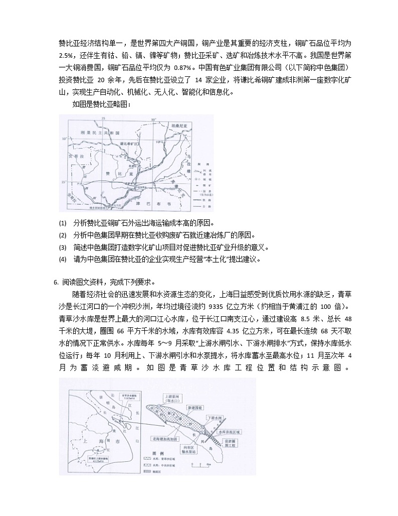 2020年广东省深圳市高考一模地理试卷(含解析)03