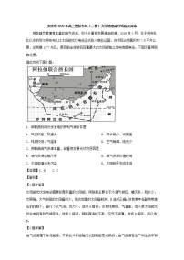 安徽省安庆市2020届高三二模考试地理试题+Word版含解析