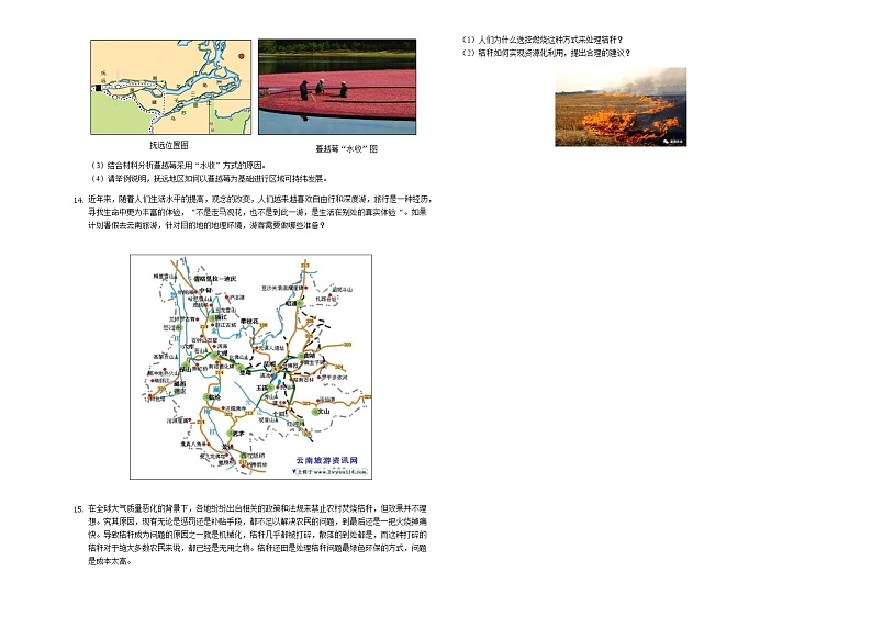 2019年广东省佛山市高考地理二模试卷-解析版第3页