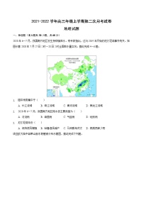 安徽省滁州市定远县育才学校2021-2022学年高三上学期第二次月考地理【试卷+答案】