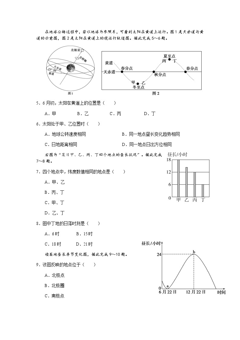 福建省南安市侨光中学2021-2022学年高二上学期第一次阶段考地理试题 含答案02