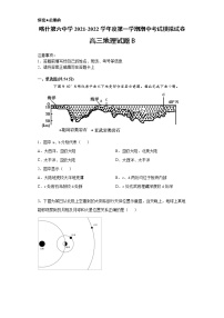 新疆维吾尔自治区喀什第六中学2022届高三上学期期中模拟地理试题（B卷） 含答案