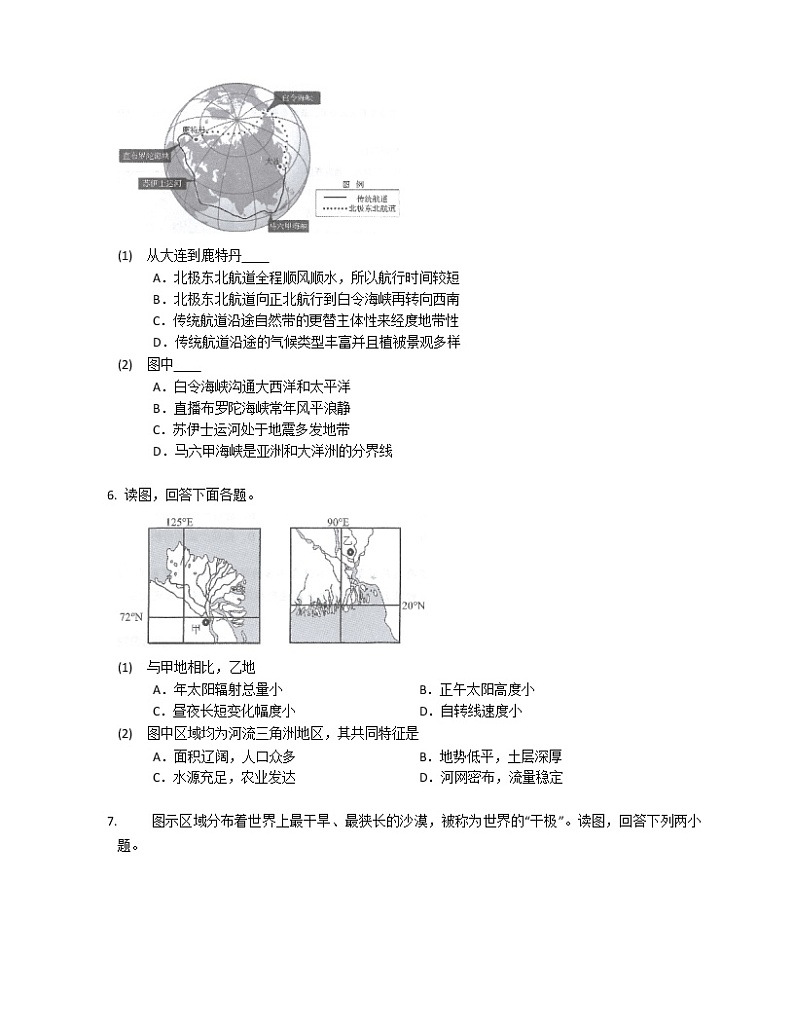 2020年北京市海淀区高考二模地理试卷(含解析)第3页