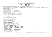 甘肃省临夏县中学2020-2021学年高一下学期期末考试地理试题 B卷（文科） 含答案