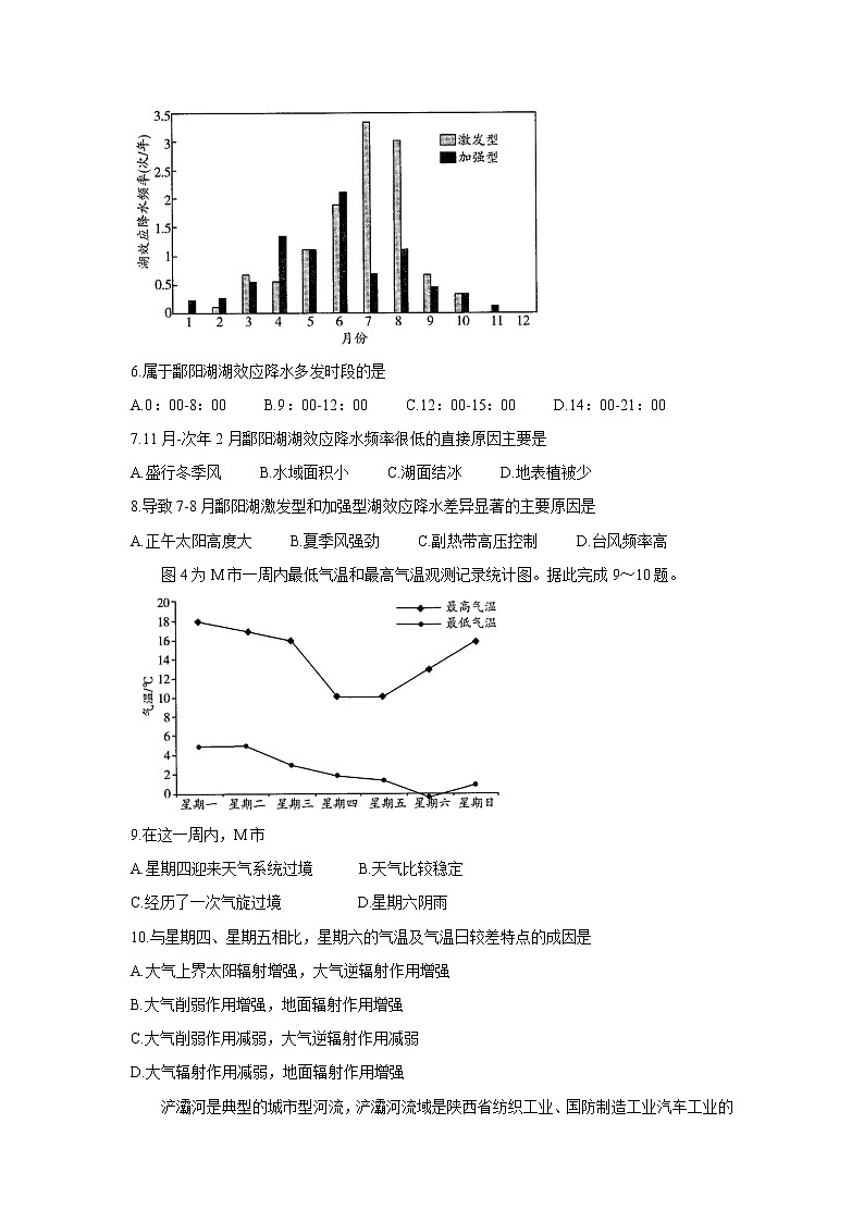 河南省天一大联考2022届高三上学期阶段性测试(二) 地理 含解析bychun03