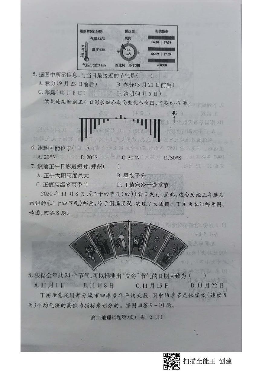 楂樹(shù)簩鍦扮悊璇曢第2頁(yè)