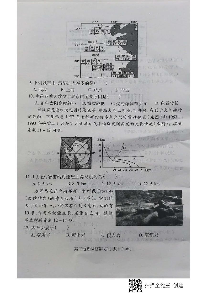楂樹(shù)簩鍦扮悊璇曢第3頁(yè)